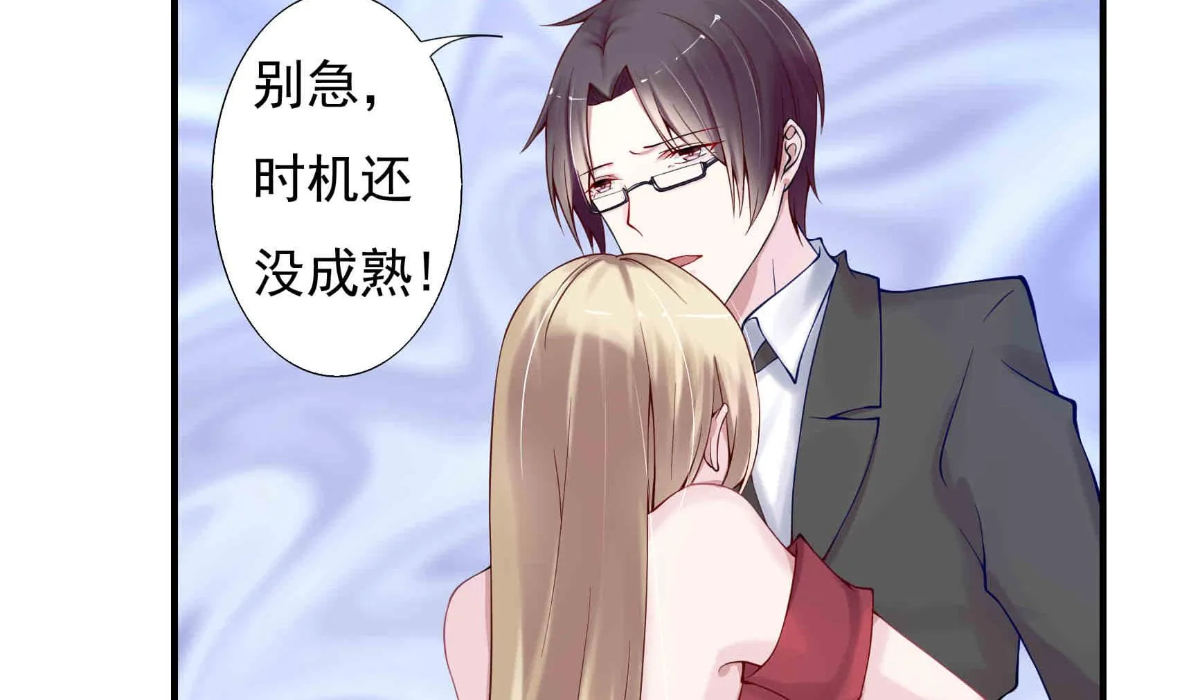第3话 戴好你的绿帽子 第53页