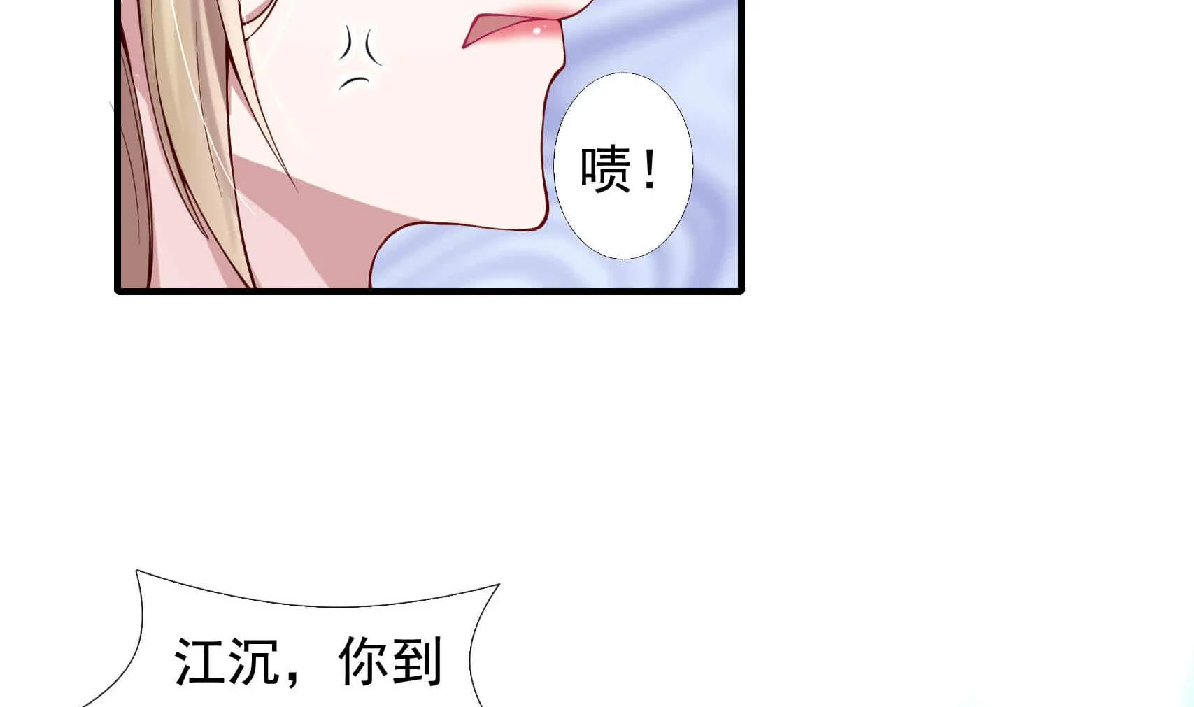 第3话 戴好你的绿帽子 第56页