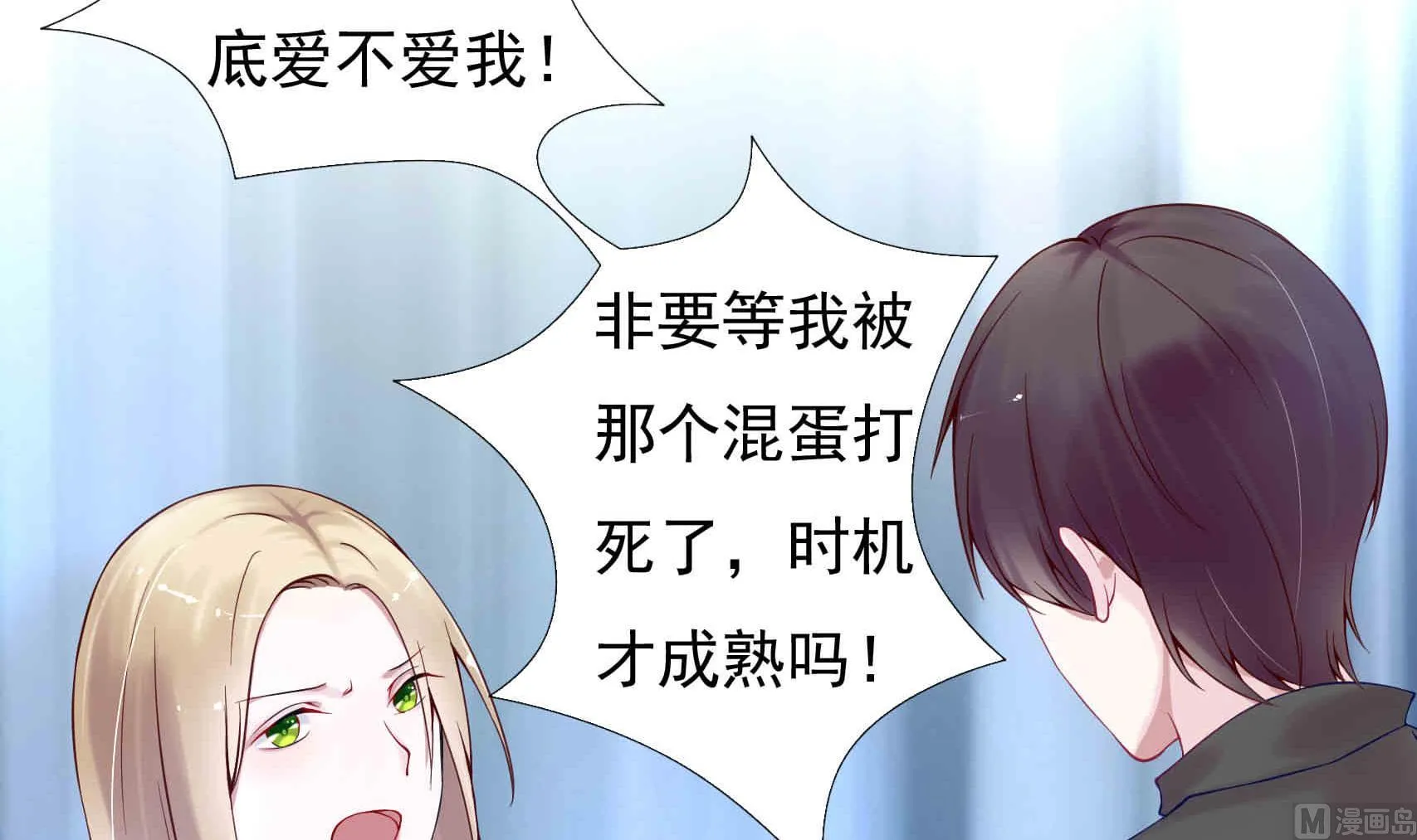 第3话 戴好你的绿帽子 第57页