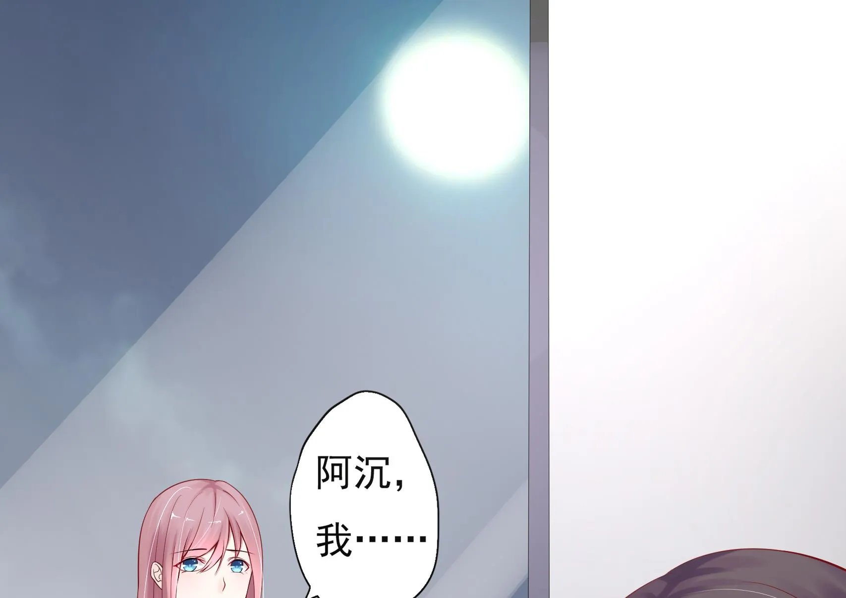 第4话 惺惺作态的婚姻 第34页