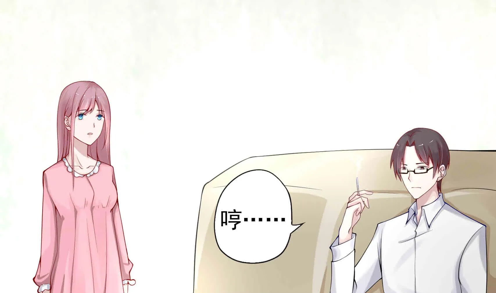 第4话 惺惺作态的婚姻 第41页