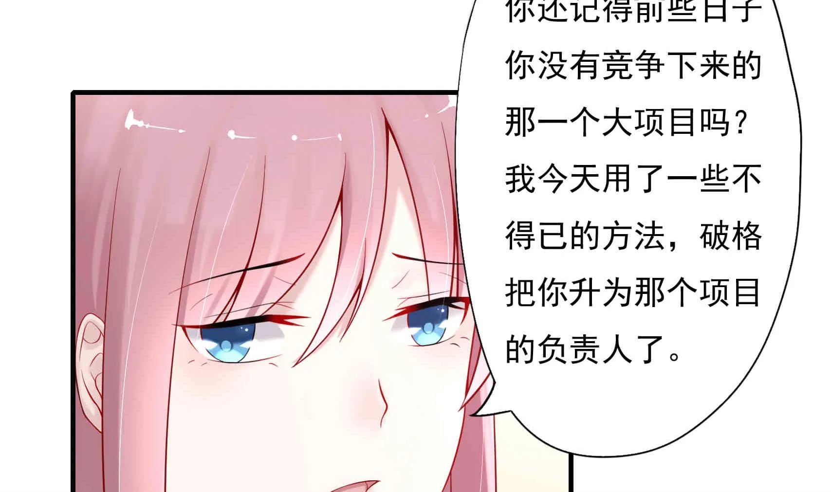 第4话 惺惺作态的婚姻 第44页