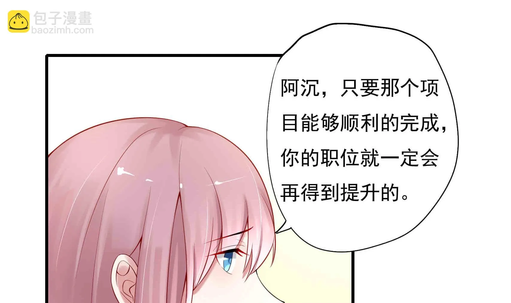 第4话 惺惺作态的婚姻 第50页
