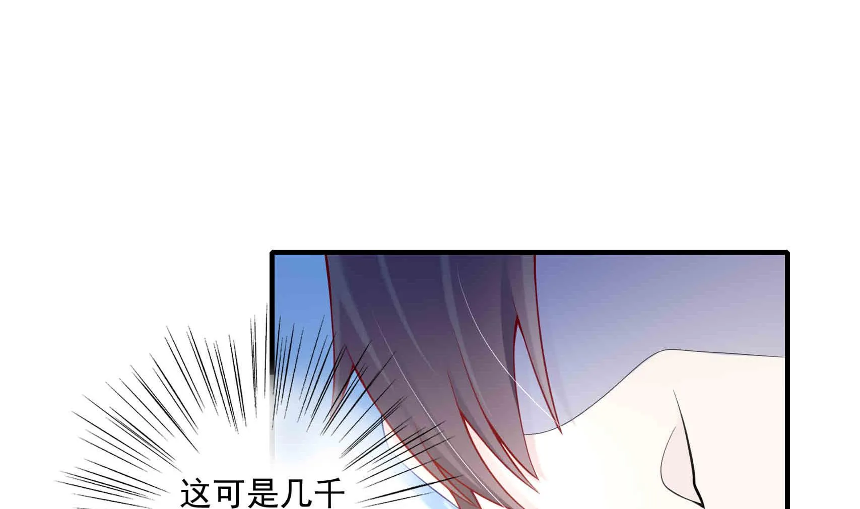 第4话 惺惺作态的婚姻 第52页