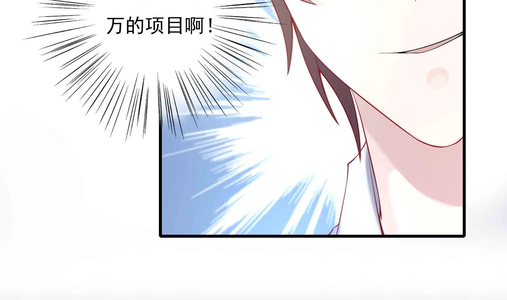 第4话 惺惺作态的婚姻 第53页