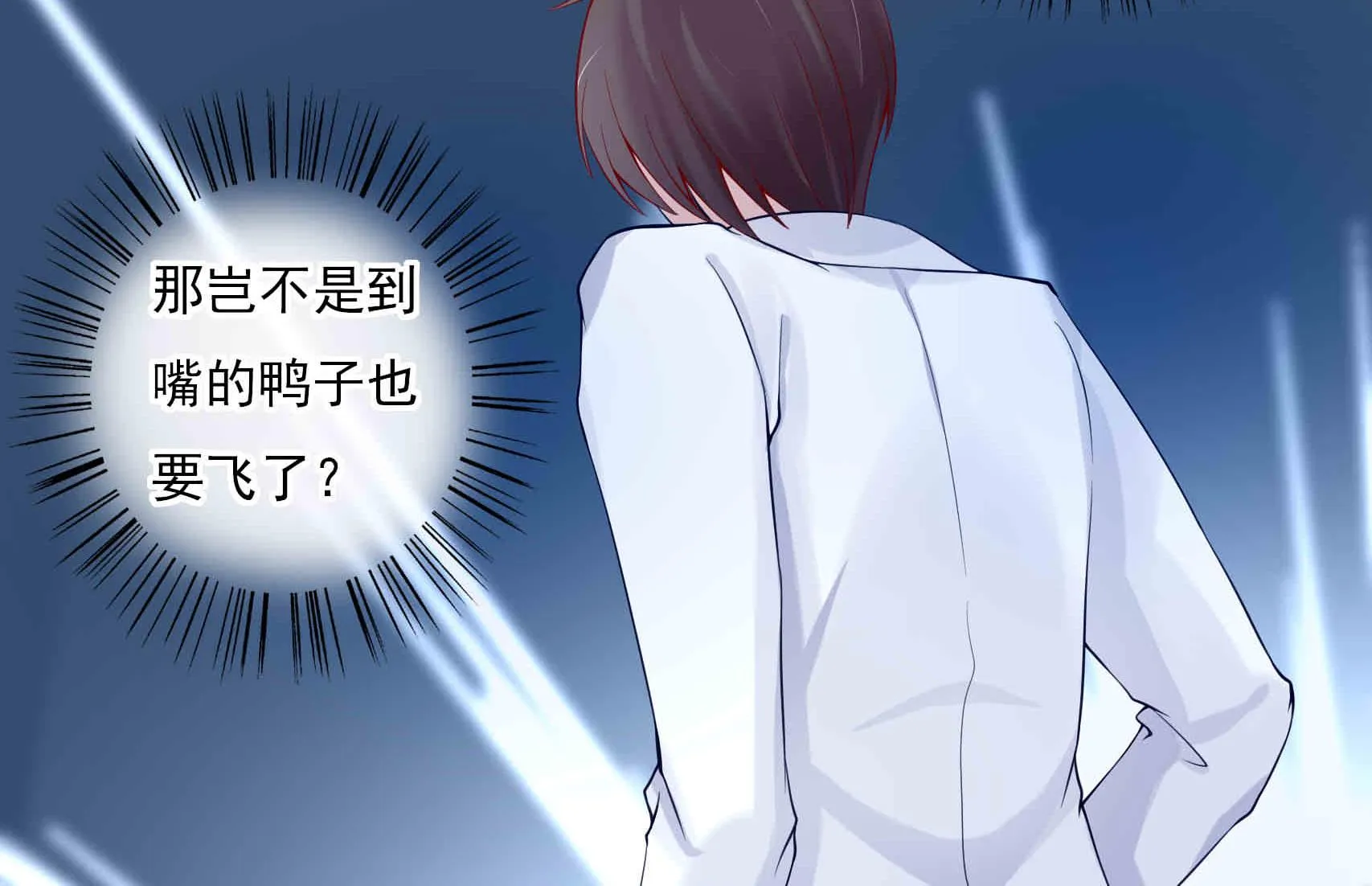 第4话 惺惺作态的婚姻 第55页