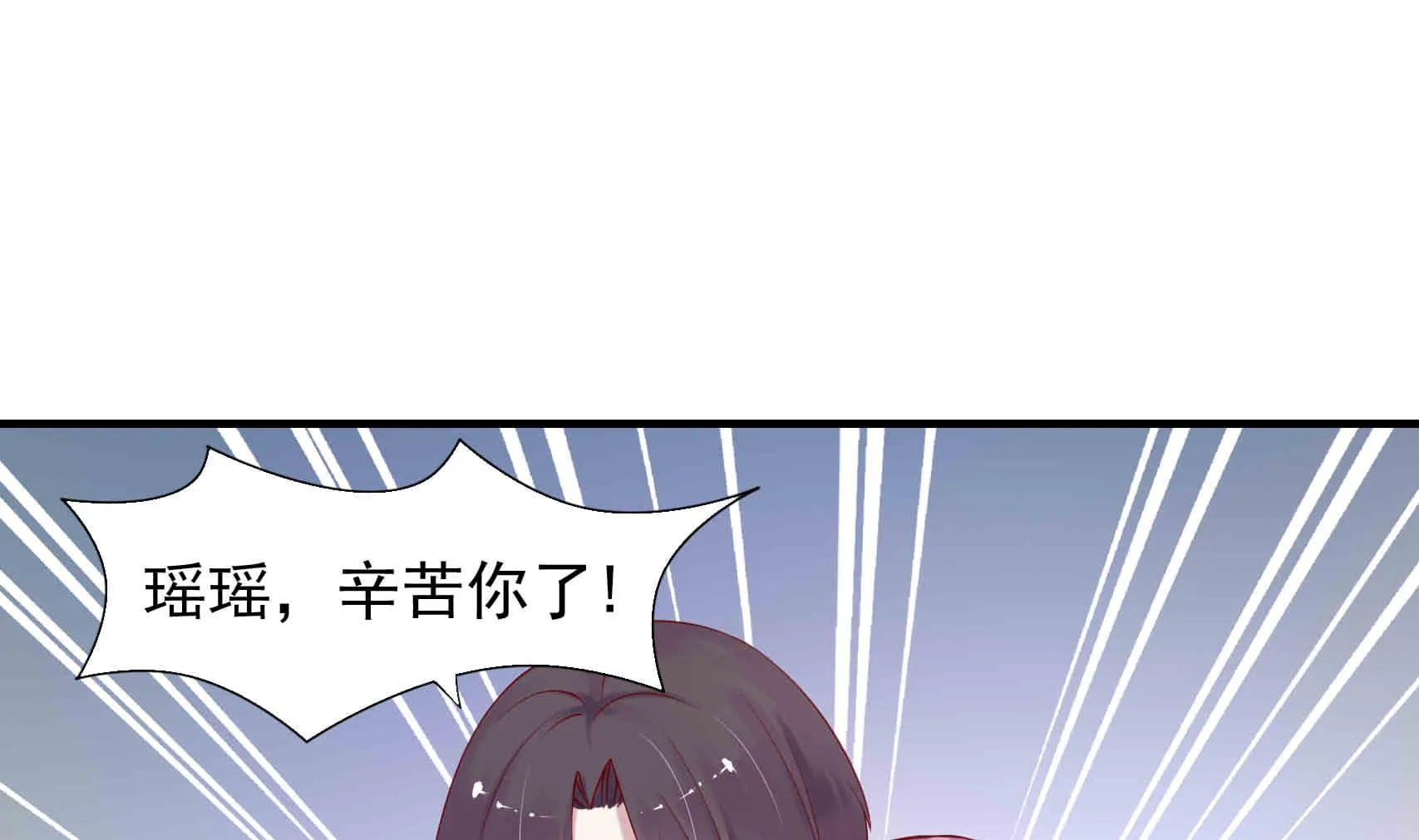第4话 惺惺作态的婚姻 第58页