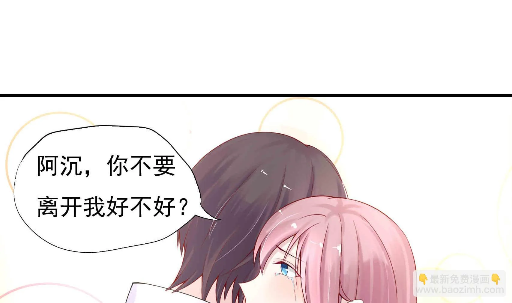 第4话 惺惺作态的婚姻 第61页