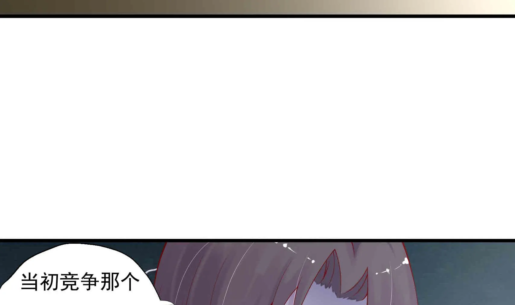 第4话 惺惺作态的婚姻 第71页