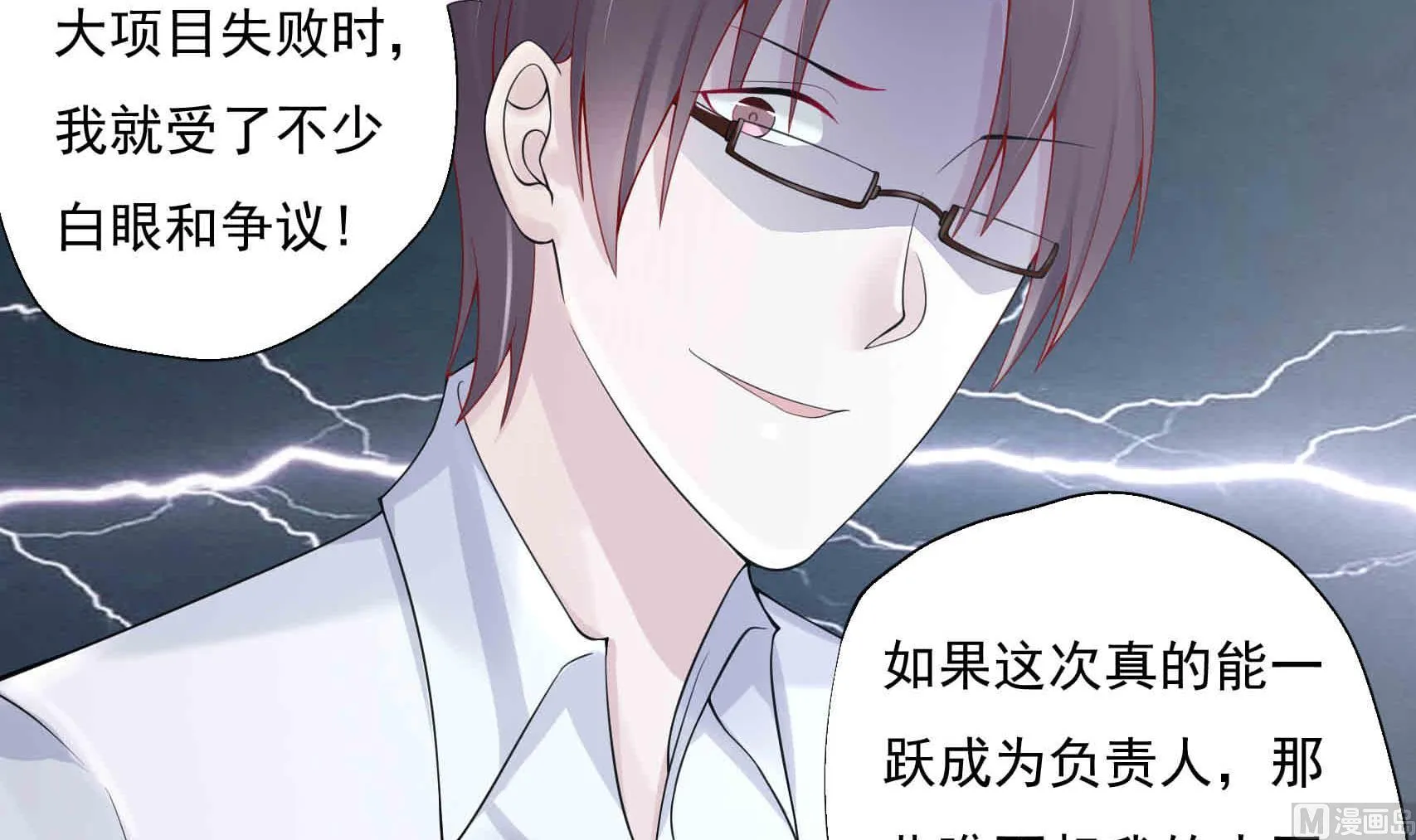 第4话 惺惺作态的婚姻 第72页