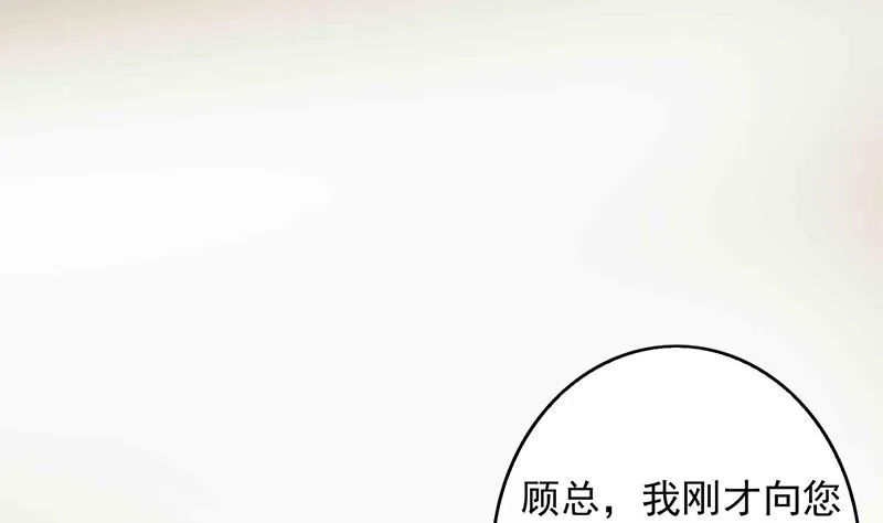 第5话 小三的自救 第4页