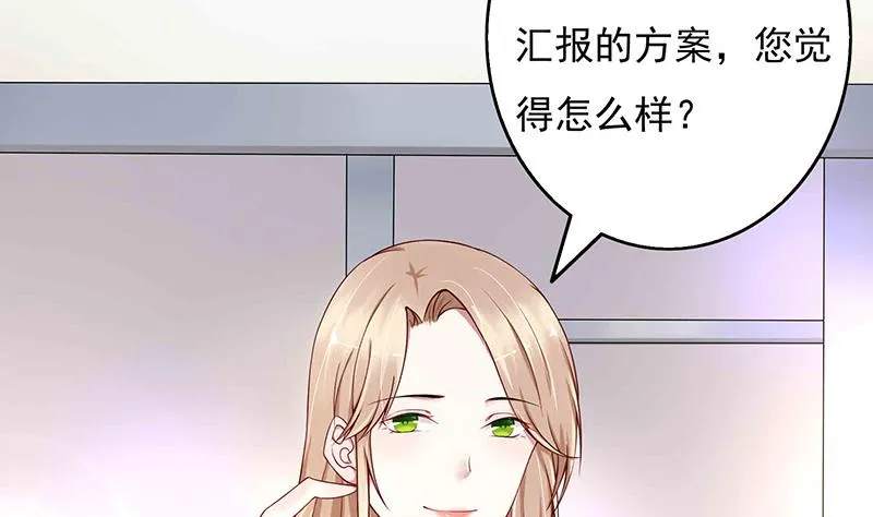 第5话 小三的自救 第5页