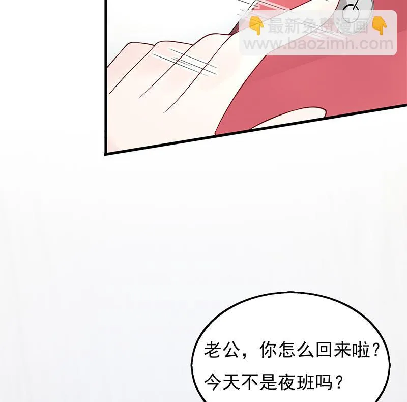 第5话 小三的自救 第34页
