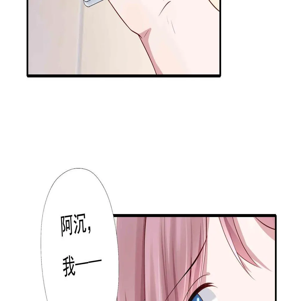 第7话 睡来的职位 第44页