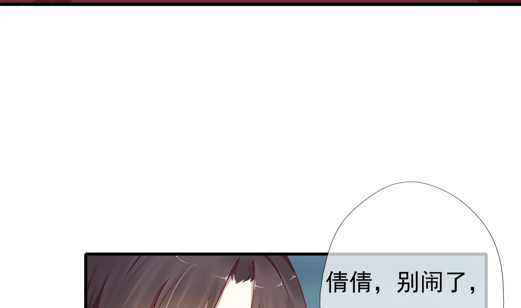第9话 到底是谁先 第14页
