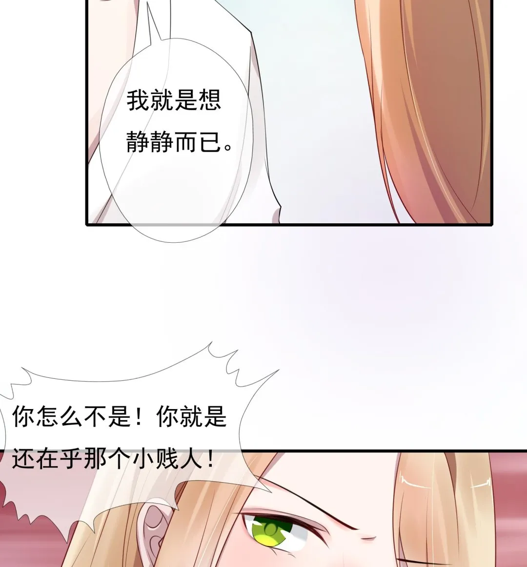 第9话 到底是谁先 第16页
