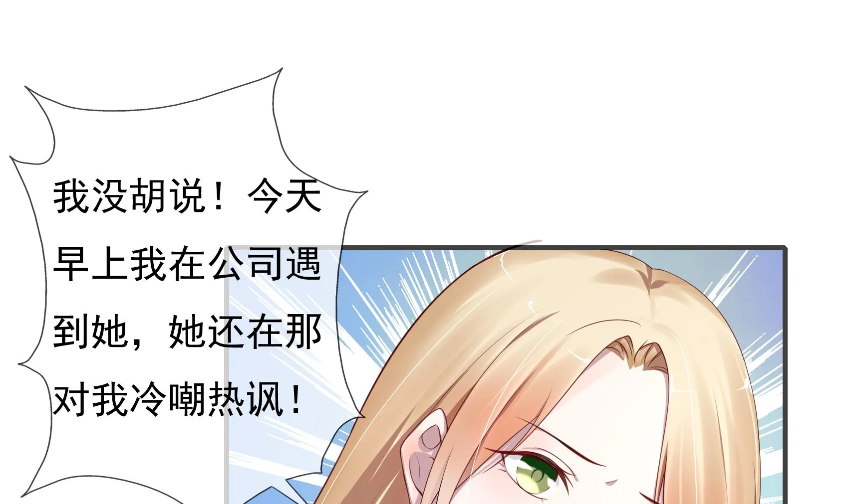 第9话 到底是谁先 第19页