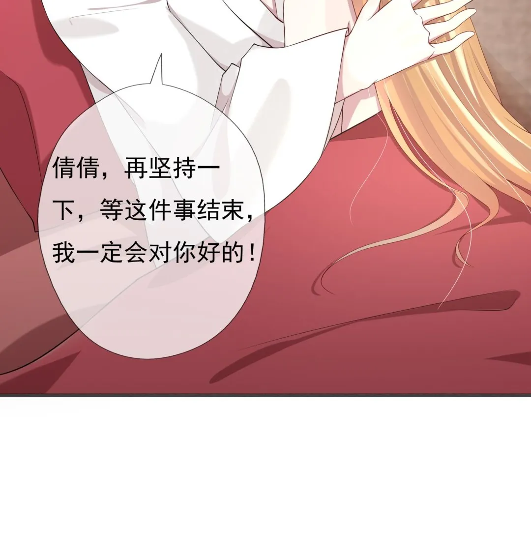第9话 到底是谁先 第32页