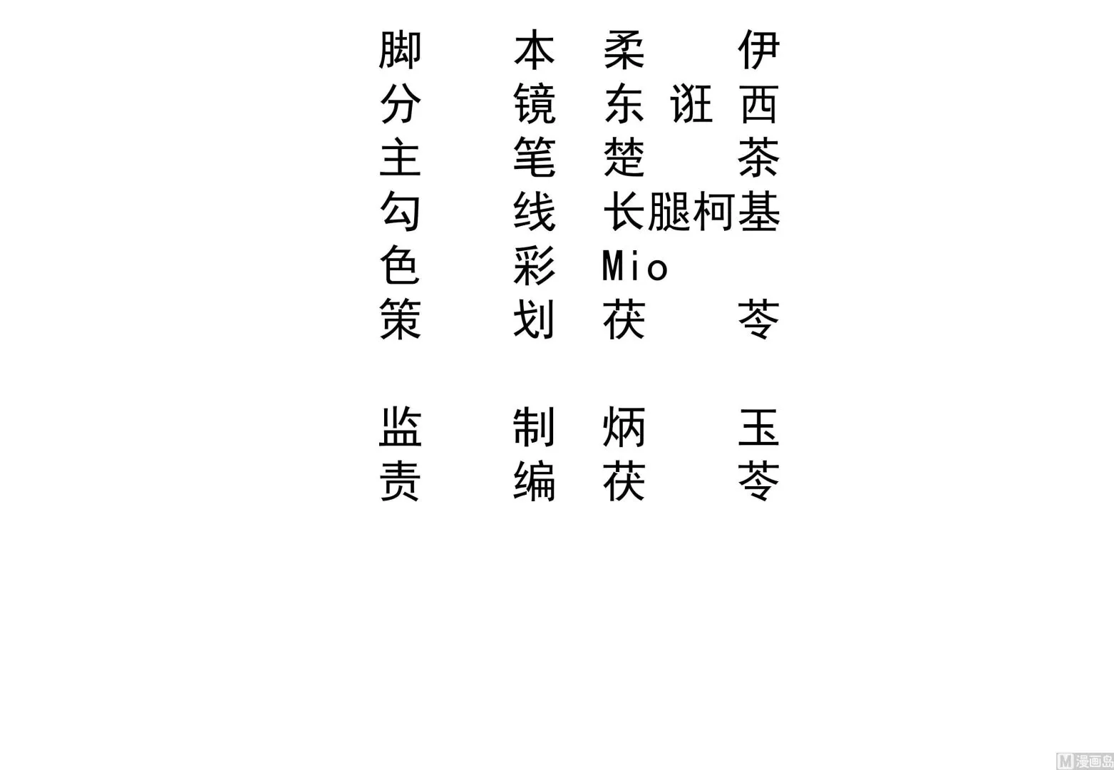 第11话 失望了？ 第3页