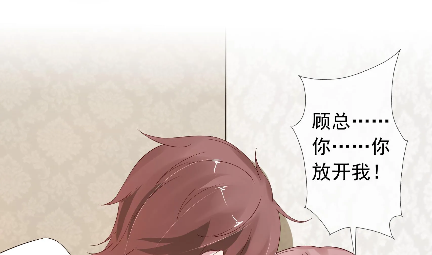 第11话 失望了？ 第4页