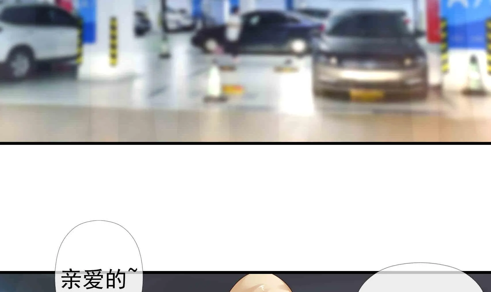 第11话 失望了？ 第56页
