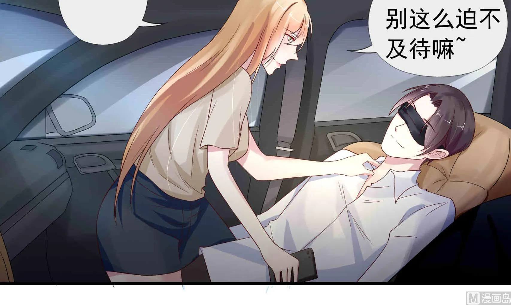 第11话 失望了？ 第57页