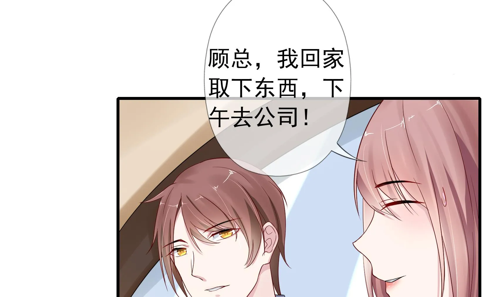 第12话 车库密爱 第14页