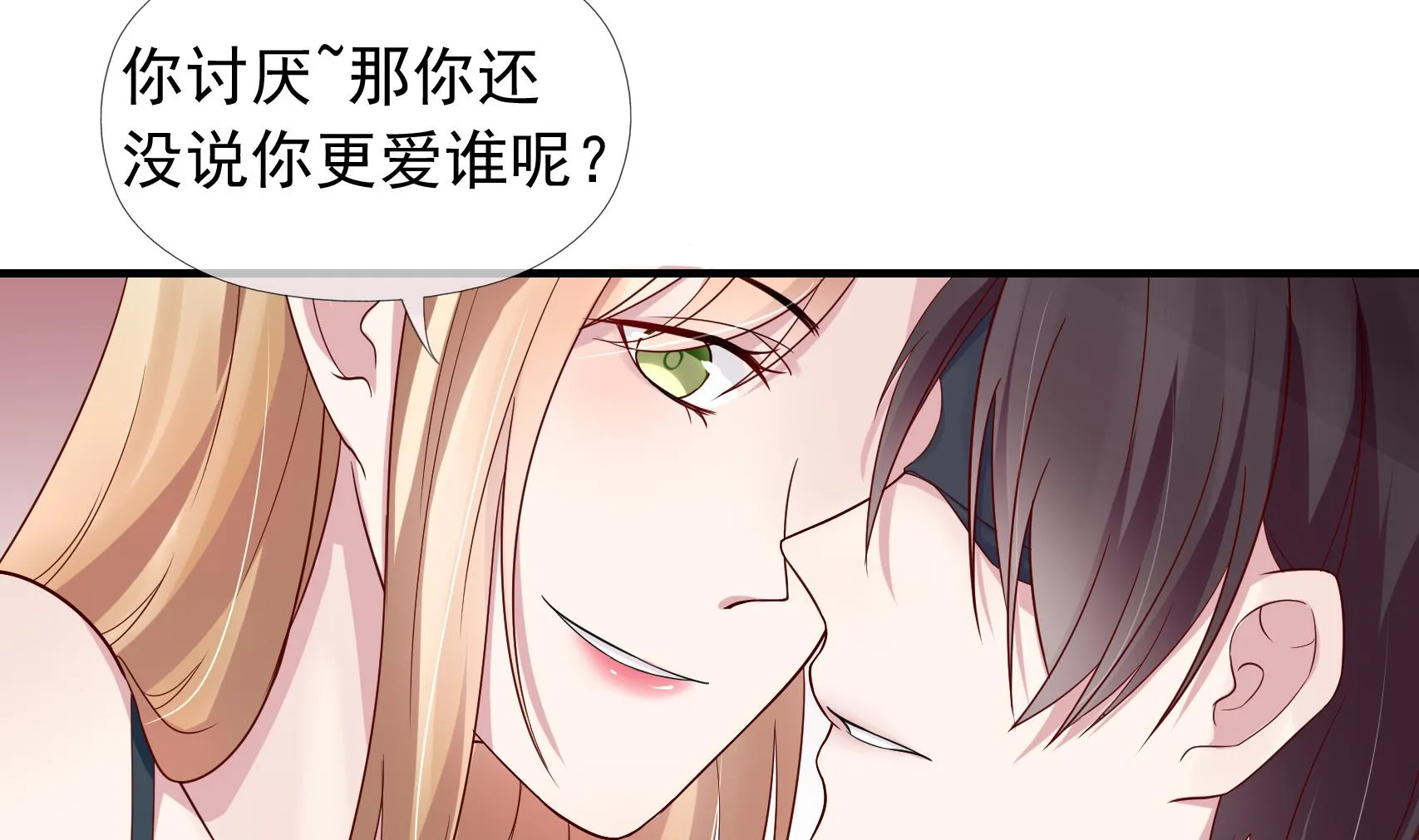第12话 车库密爱 第26页