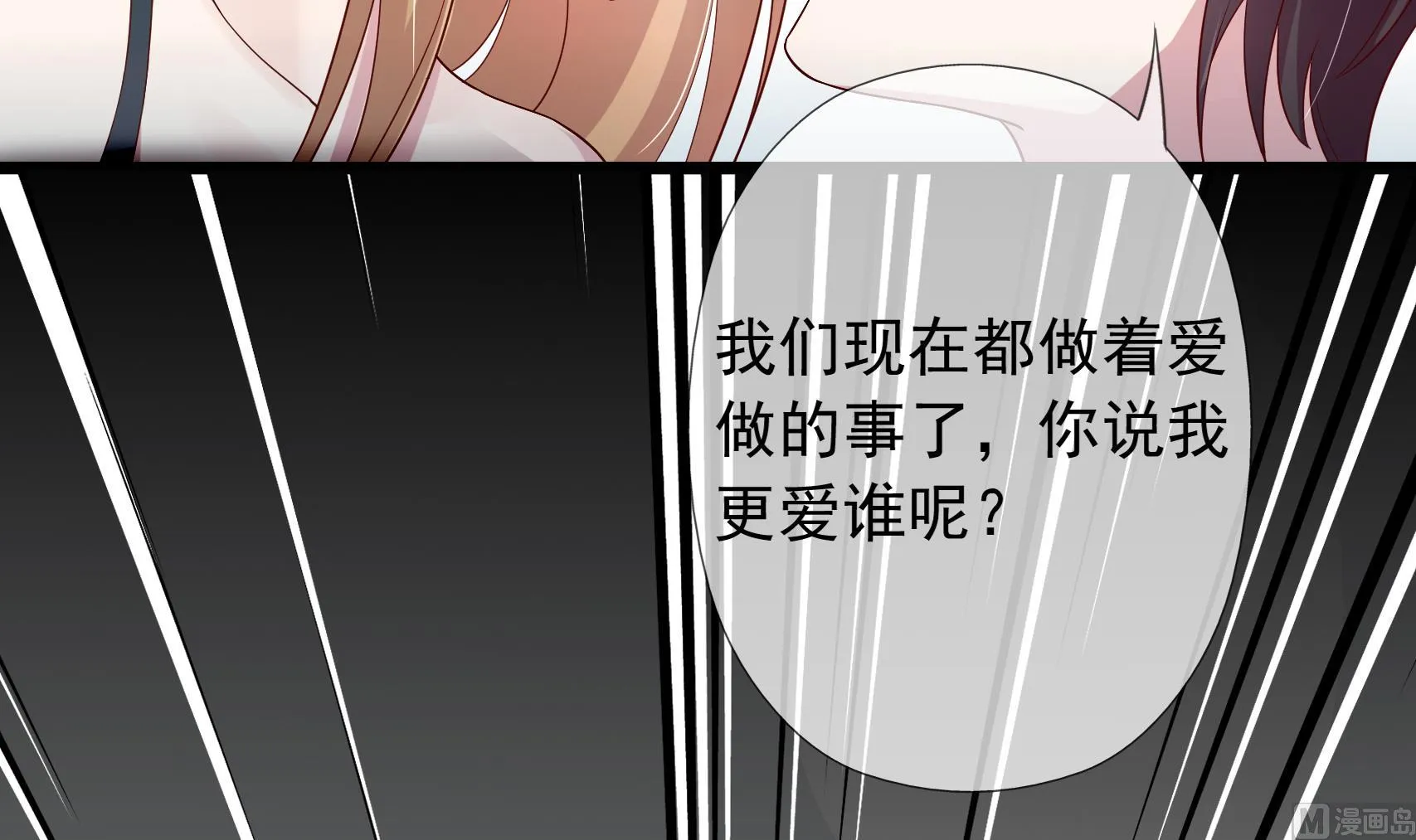 第12话 车库密爱 第27页
