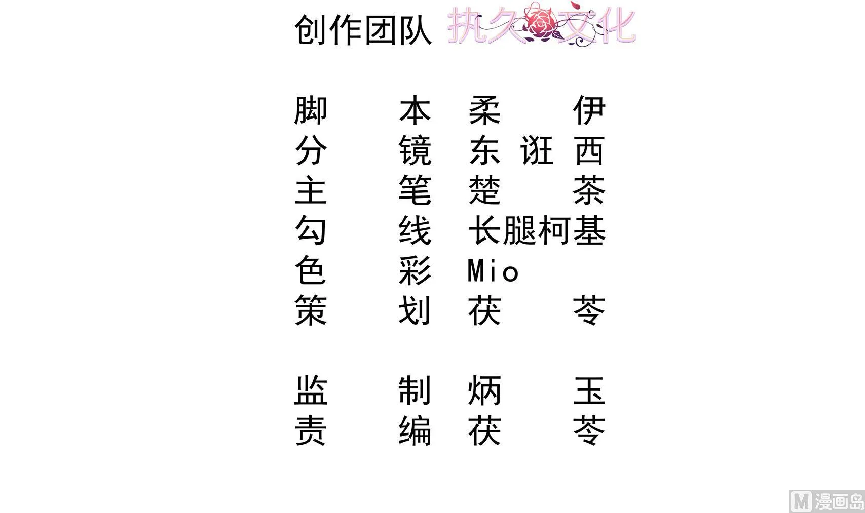 第13话 不为人知的过往 第3页