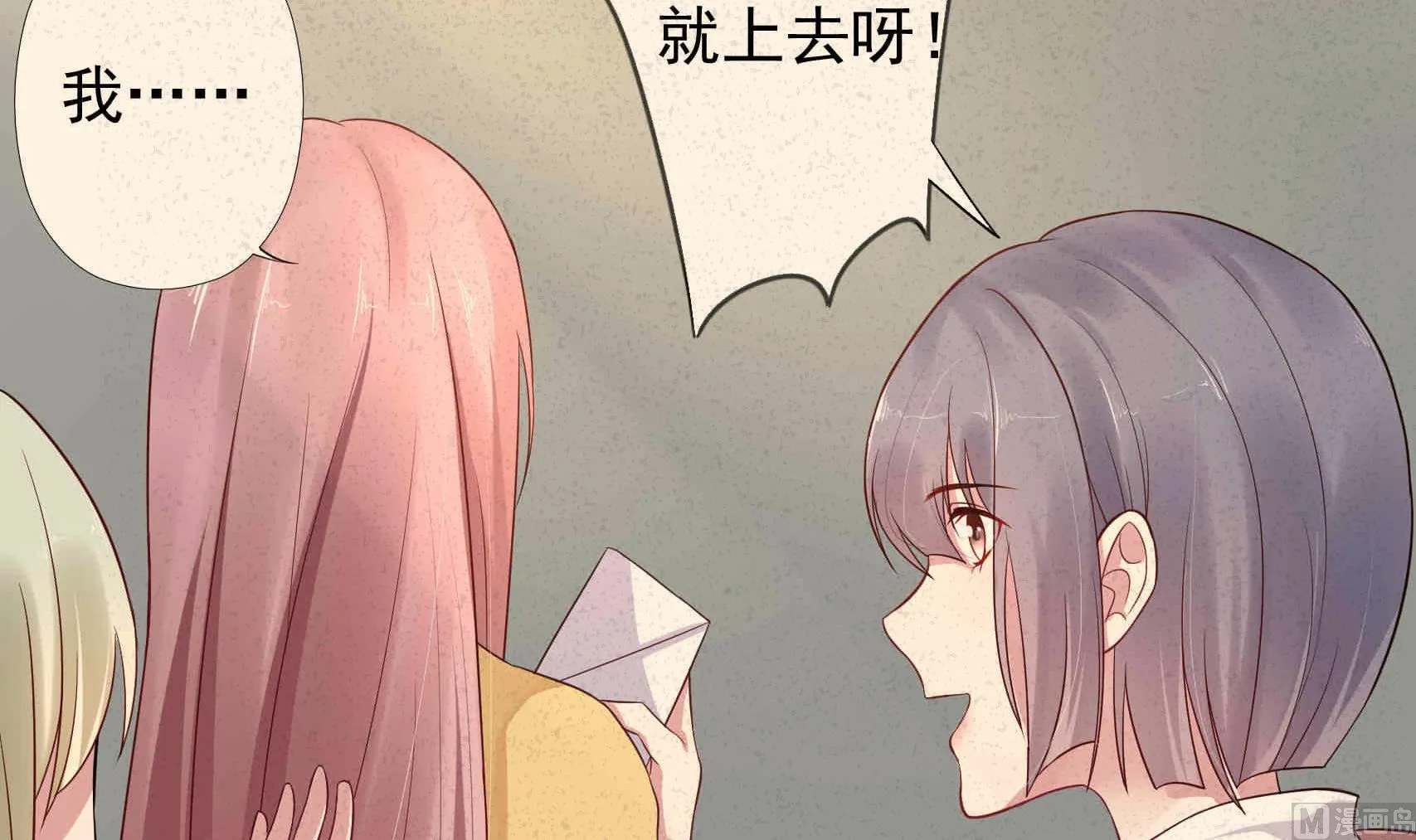 第13话 不为人知的过往 第12页