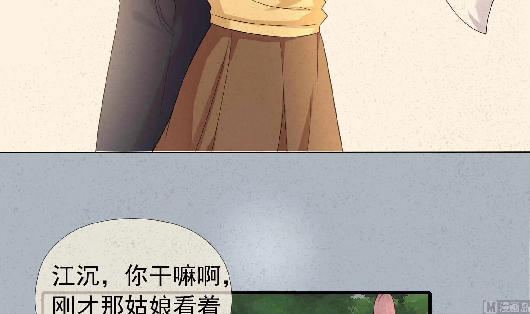 第13话 不为人知的过往 第21页