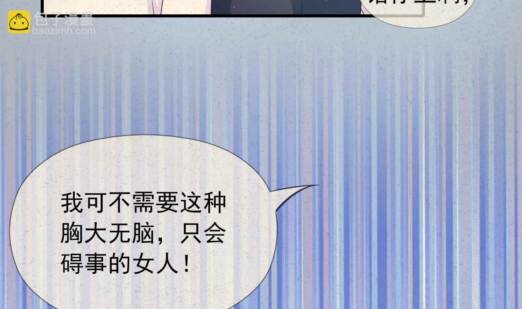 第13话 不为人知的过往 第23页