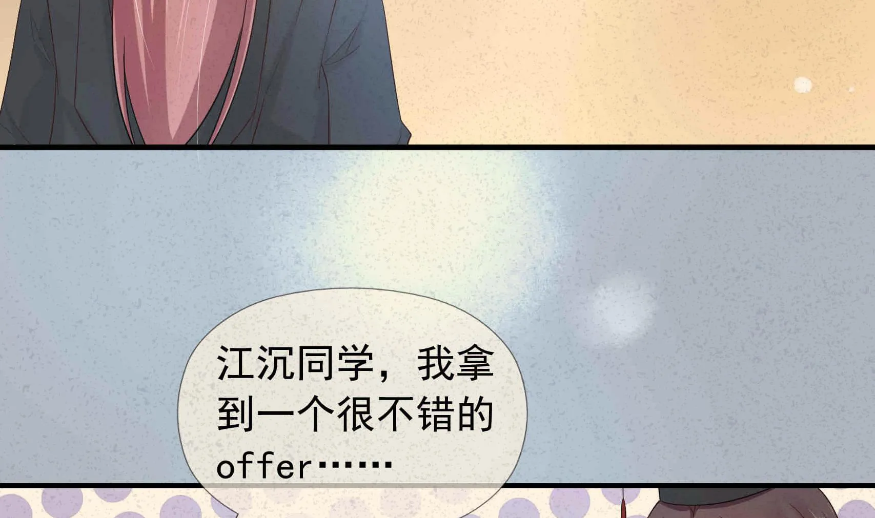 第13话 不为人知的过往 第29页