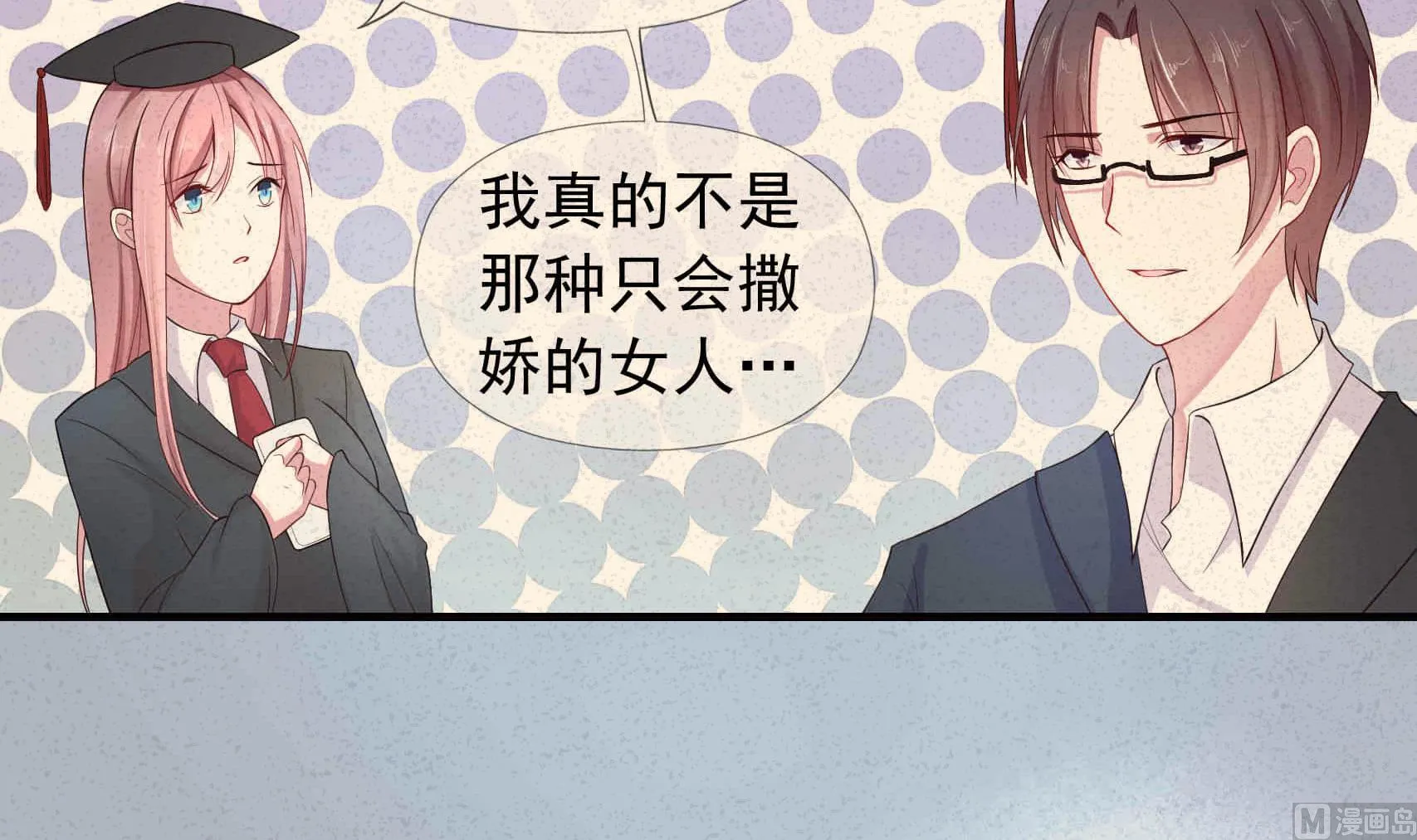 第13话 不为人知的过往 第30页