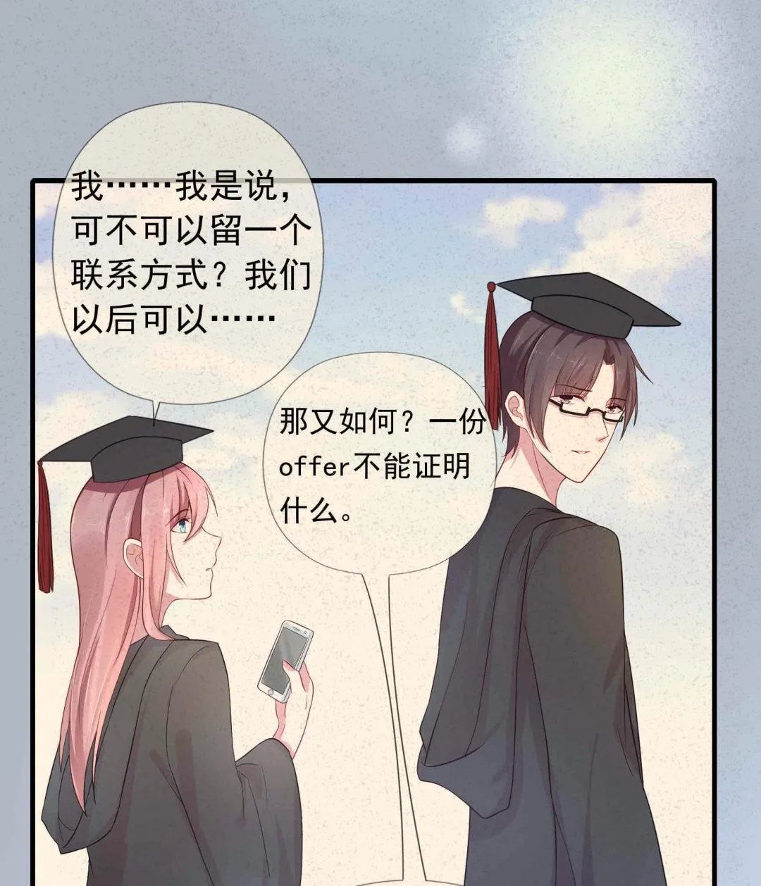第13话 不为人知的过往 第31页