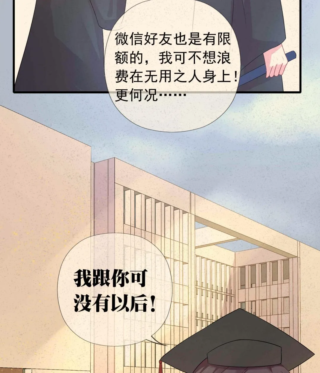 第13话 不为人知的过往 第32页