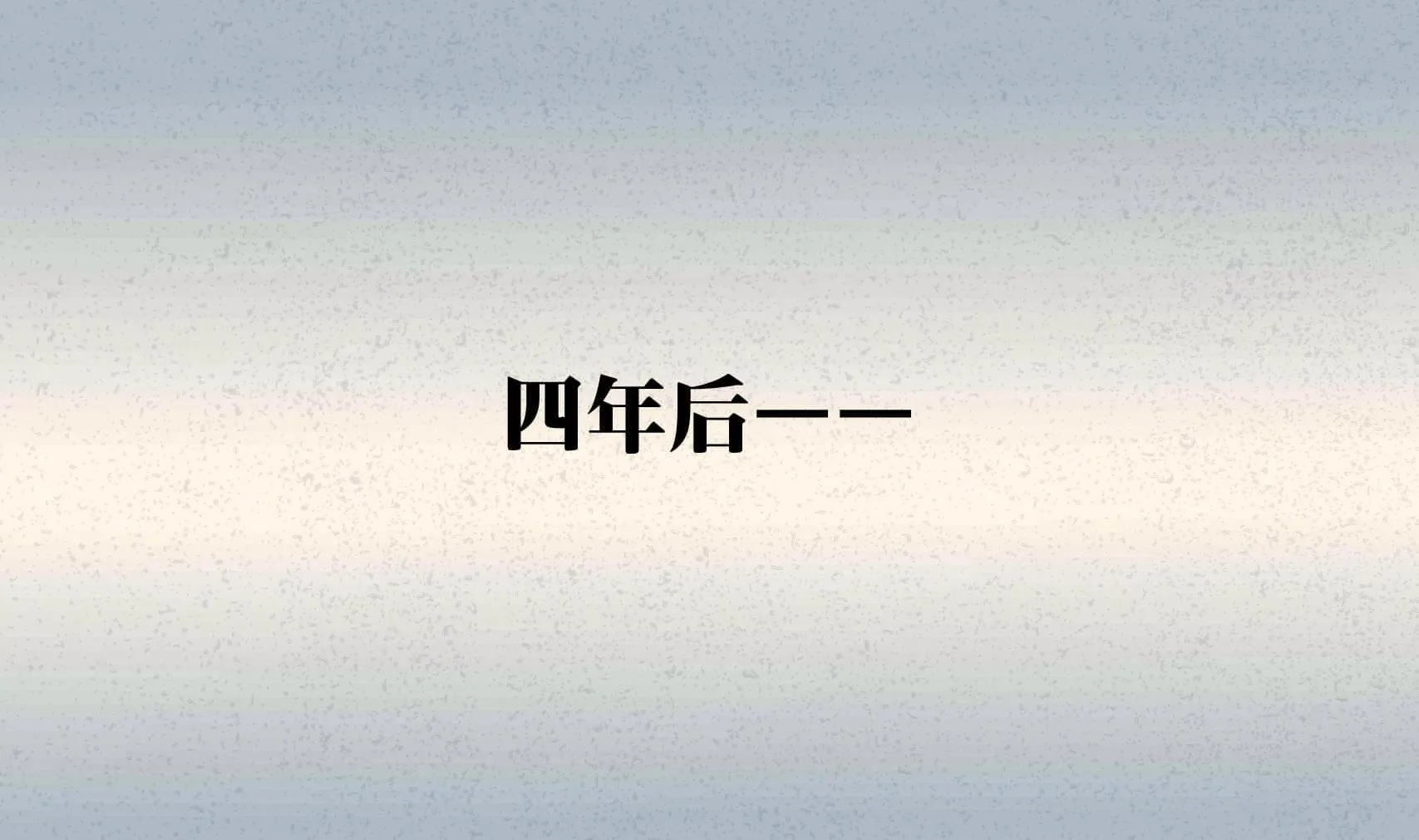 第13话 不为人知的过往 第34页