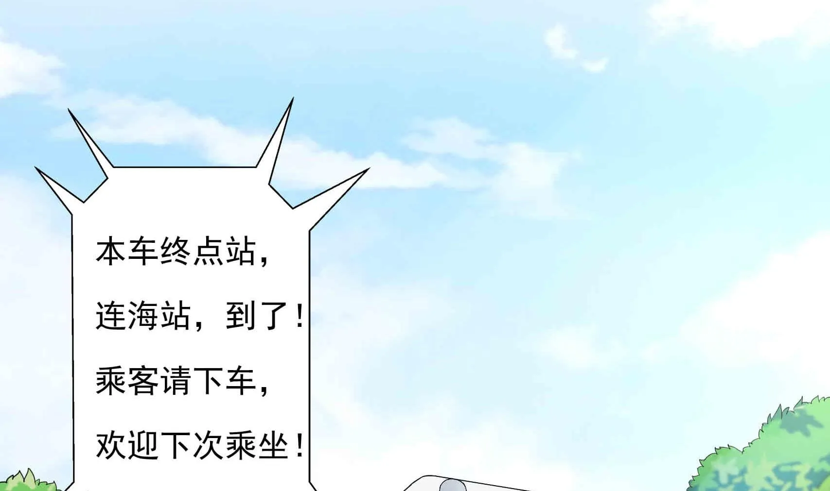 第14话 我会好好爱你的 第5页