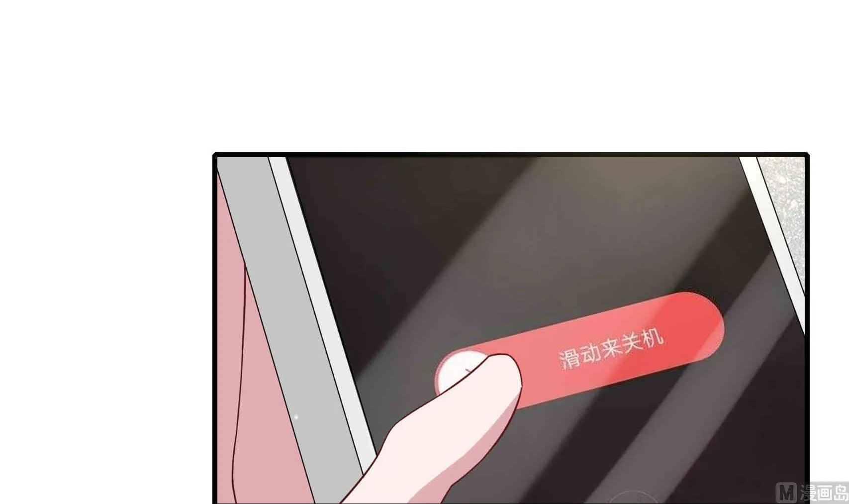 第14话 我会好好爱你的 第12页