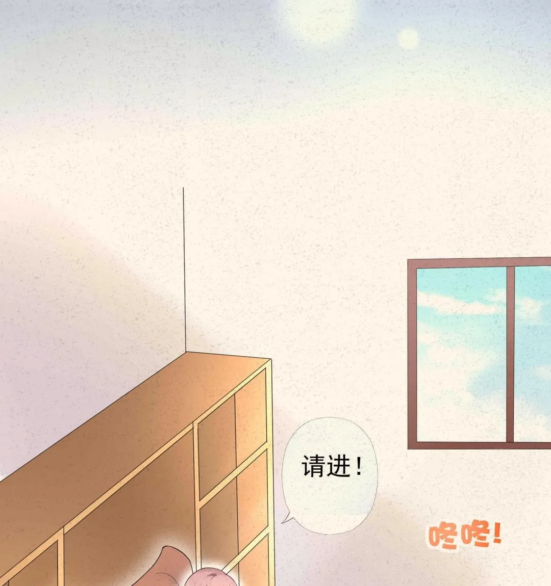 第14话 我会好好爱你的 第28页