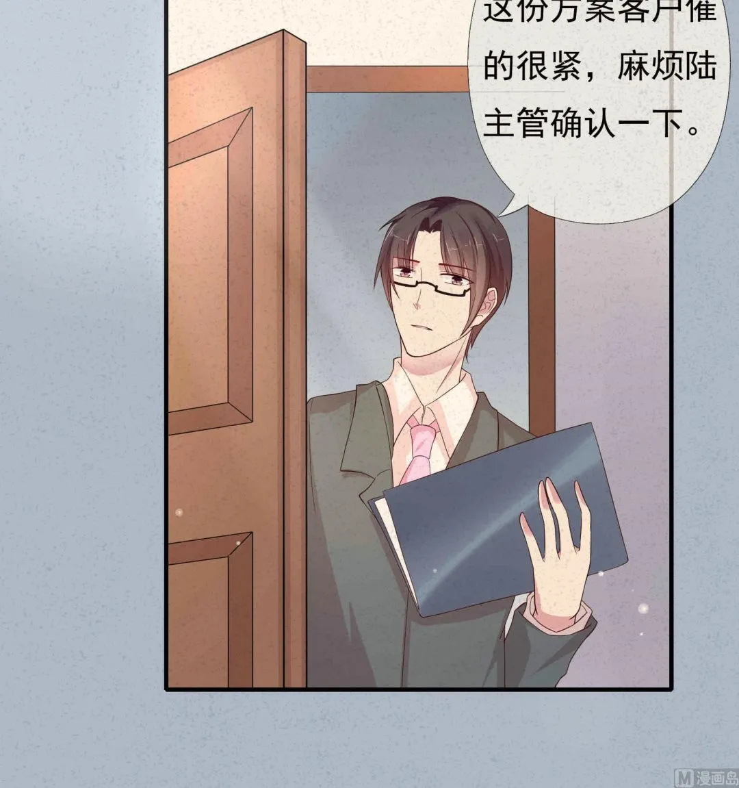 第14话 我会好好爱你的 第30页