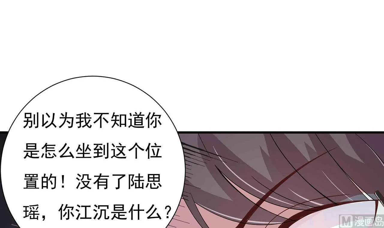 第15话 正面冲突 第21页