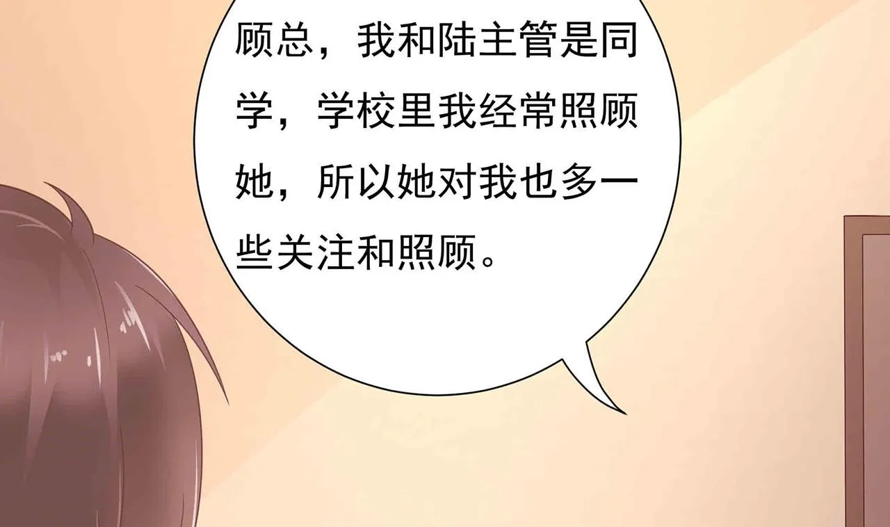 第15话 正面冲突 第23页
