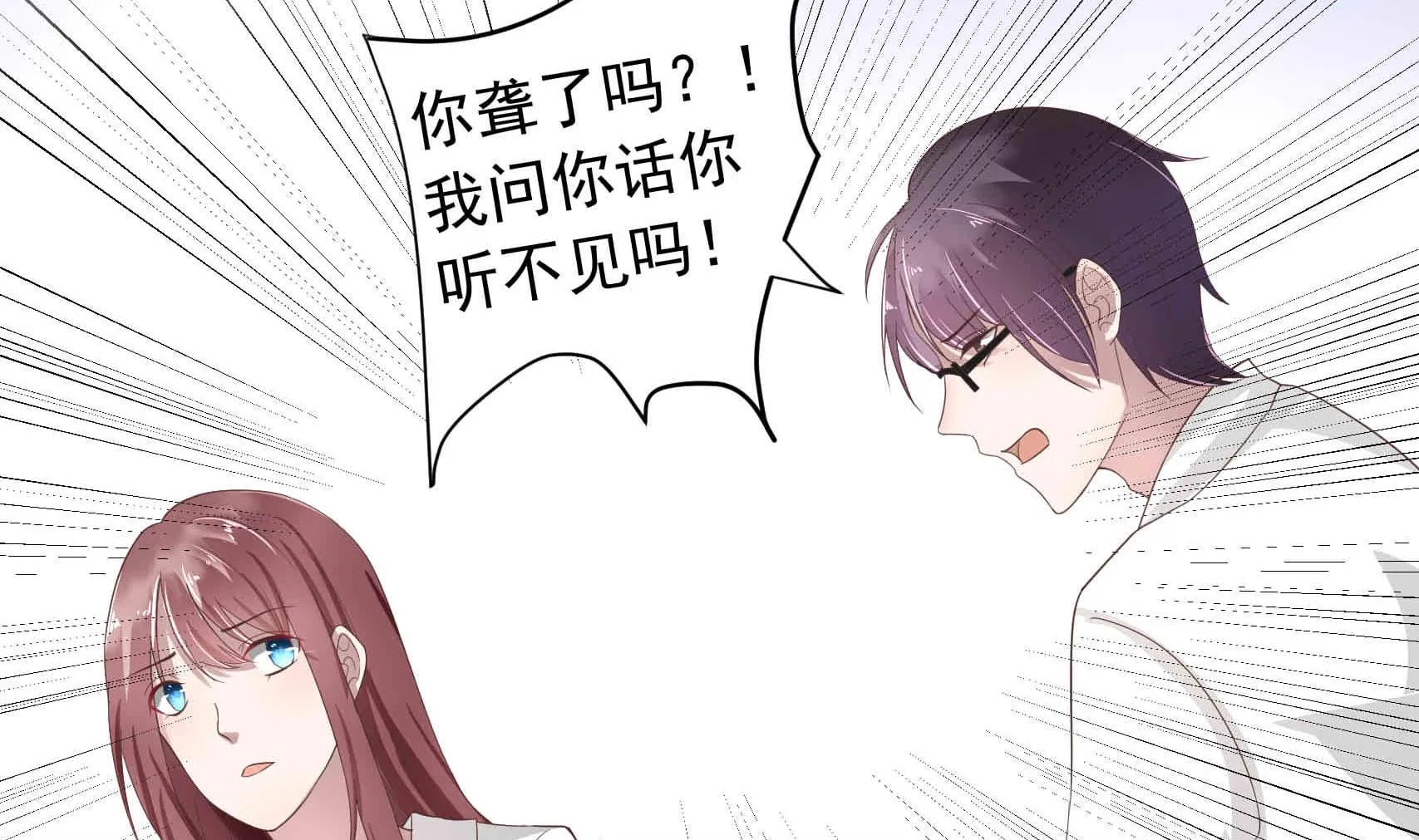 第17话 竟敢给我带绿帽子 1 第17页