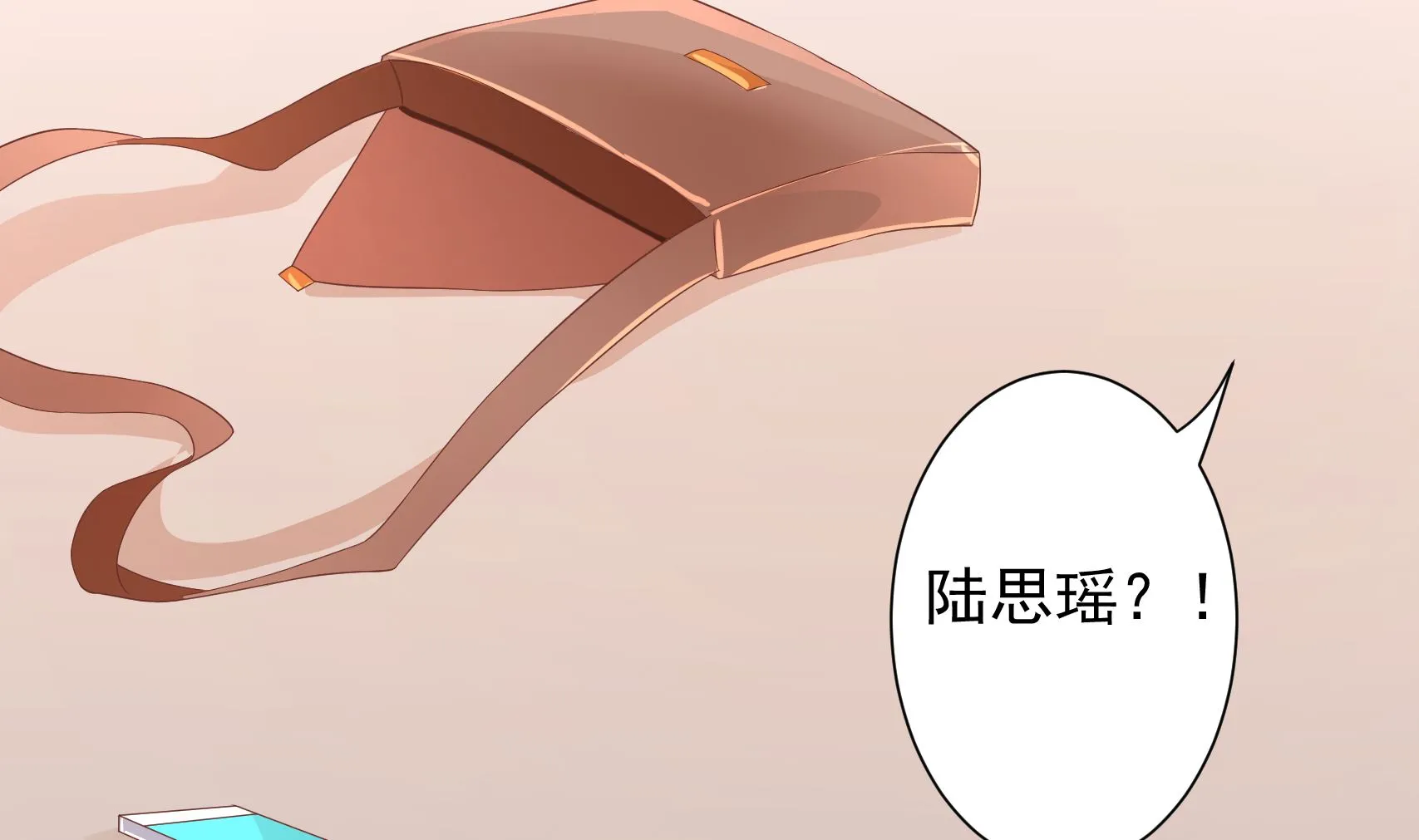 第18话 用出轨报复出轨 第23页