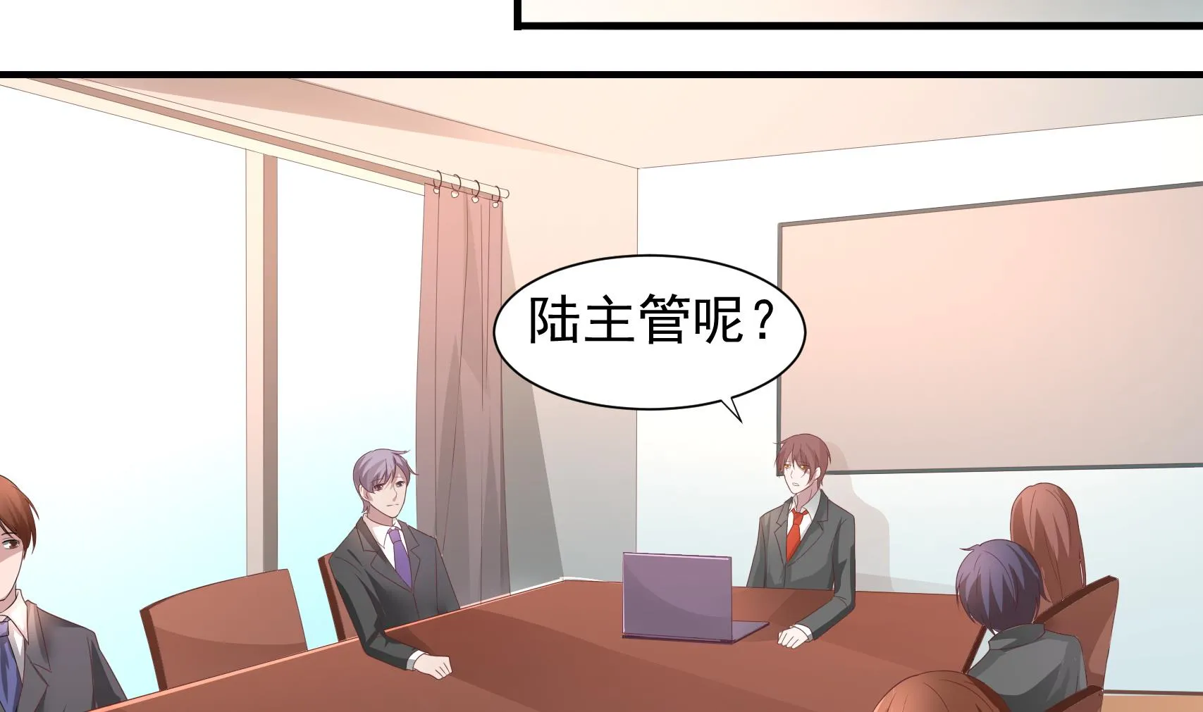 第19话 绝对饶不了他 第16页
