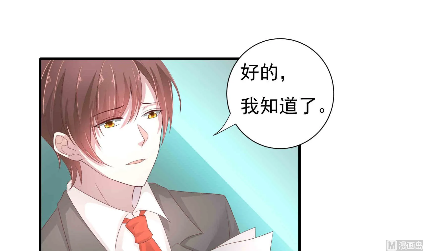 第19话 绝对饶不了他 第42页