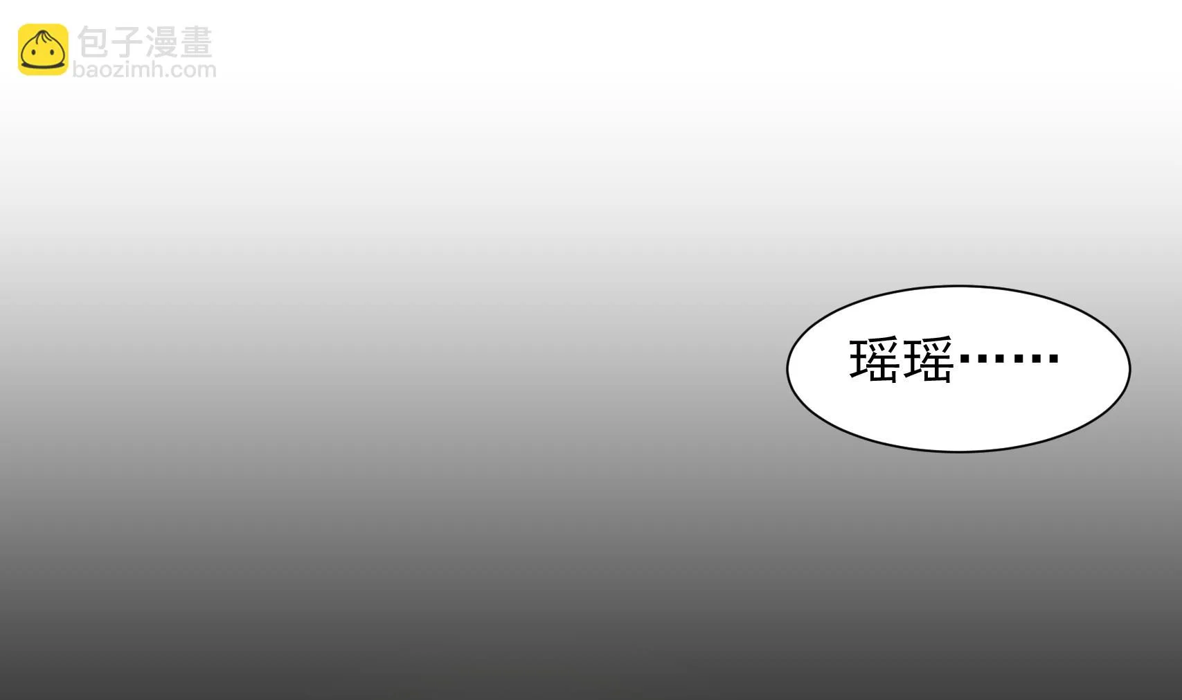 第20话 婆婆的偏袒 第5页