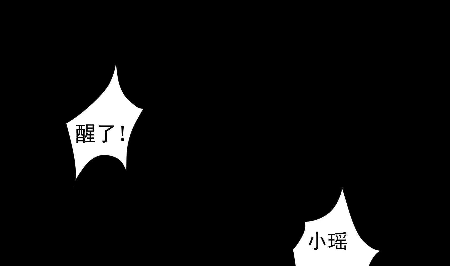 第20话 婆婆的偏袒 第7页